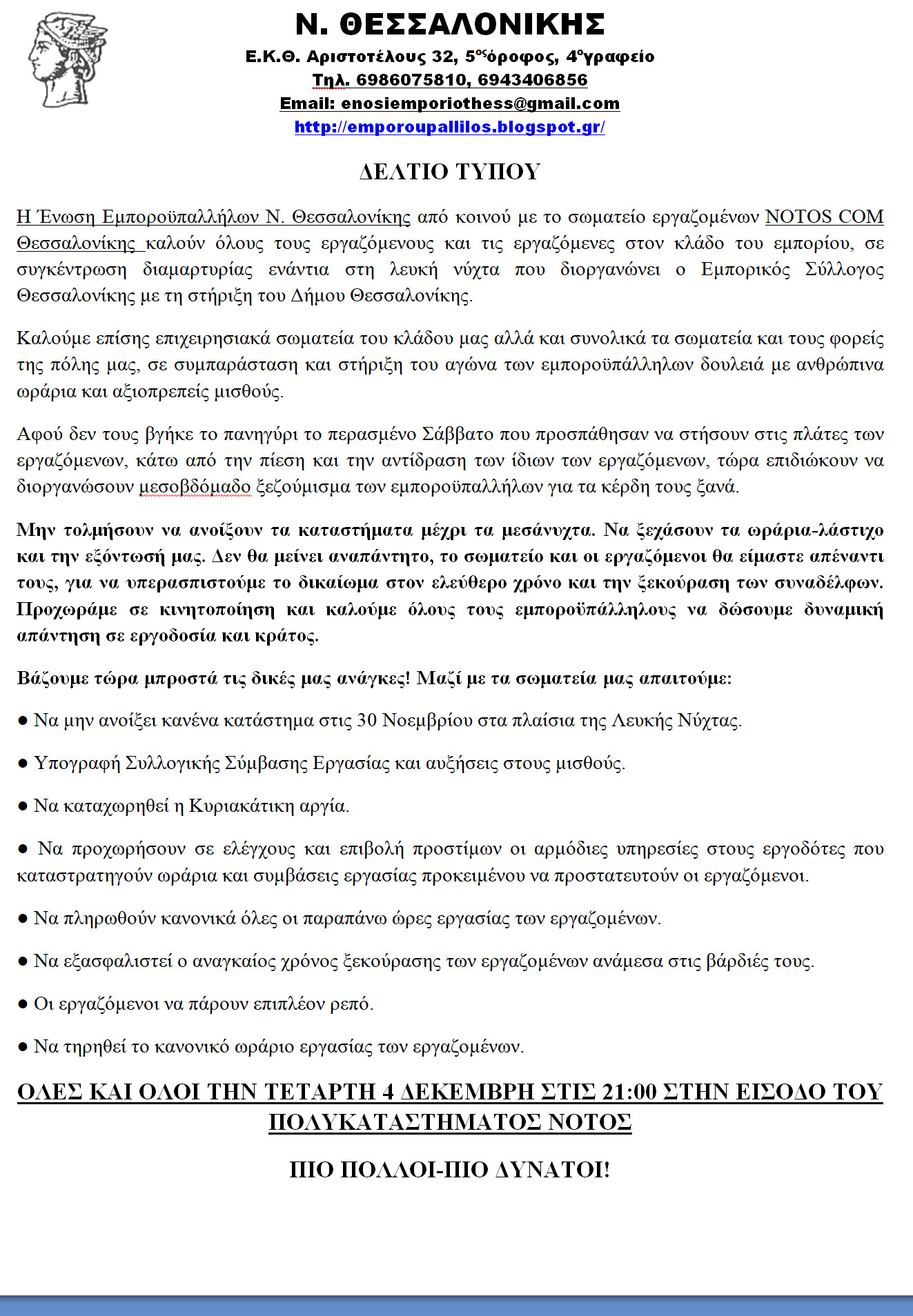 https://www.tastv.gr/sites/default/files/images/2024-12-02_205119.jpg