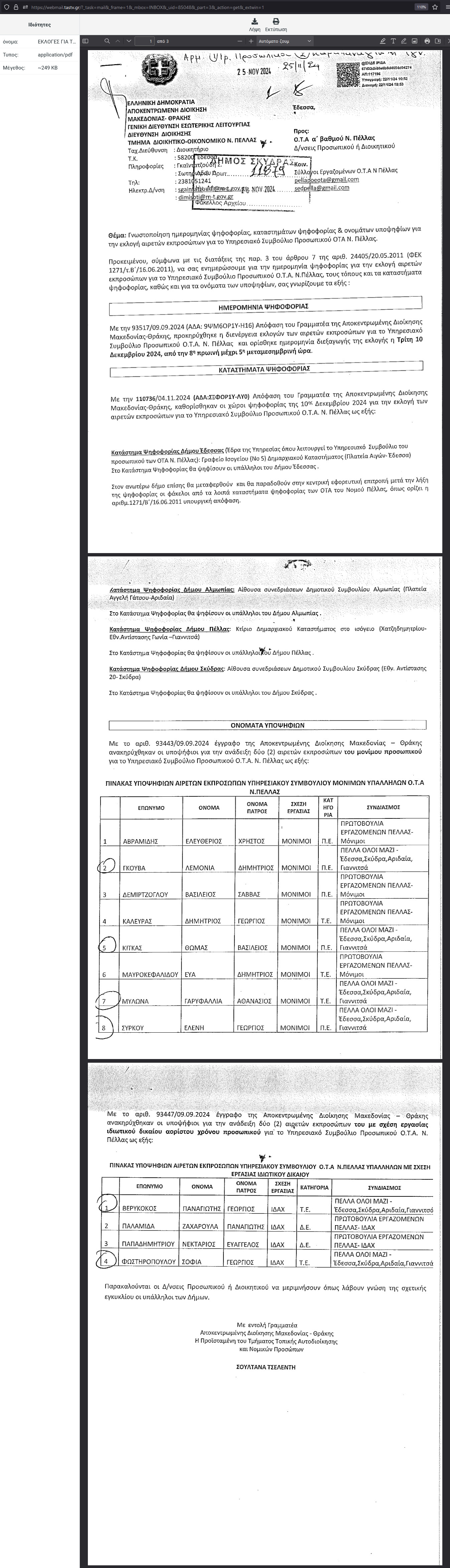 https://www.tastv.gr/sites/default/files/images/2024-12-09_190123.jpg