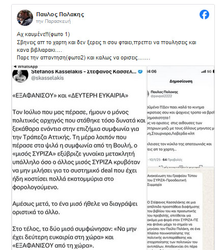 https://www.tastv.gr/sites/default/files/images/2025-01-12_152259.jpg