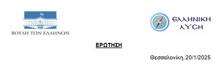https://www.tastv.gr/sites/default/files/images/2025-01-21_170239.jpg
