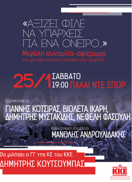 https://www.tastv.gr/sites/default/files/images/2025-01-22_163131.jpg