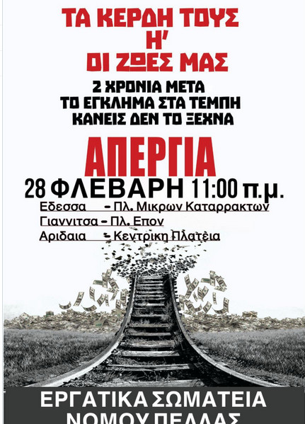 https://www.tastv.gr/sites/default/files/images/2025-02-18_194205.jpg