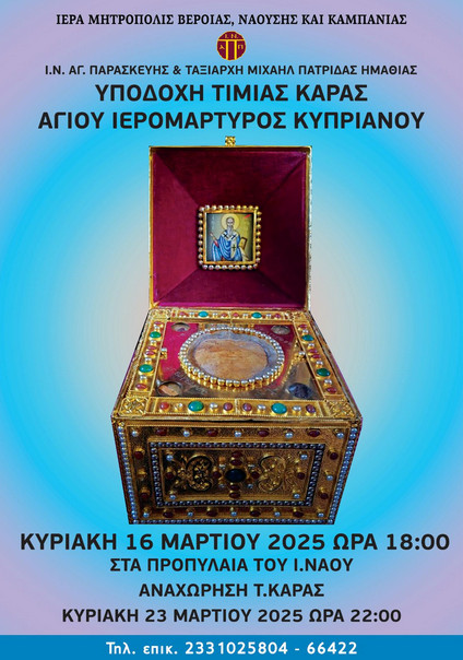 https://www.tastv.gr/sites/default/files/images/2025-03-07_111125.jpg