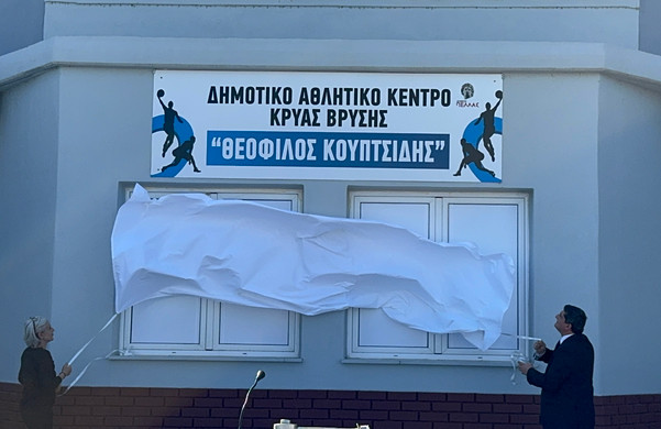 https://www.tastv.gr/sites/default/files/images/2025-03-10_121754.jpg