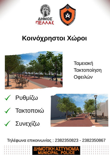 https://www.tastv.gr/sites/default/files/images/2025-04-25_110008.jpg