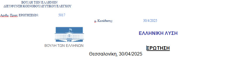 https://www.tastv.gr/sites/default/files/images/2025-05-02_210646.jpg