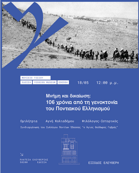 https://www.tastv.gr/sites/default/files/images/2025-05-13_225648.jpg