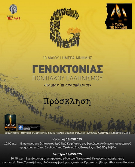 https://www.tastv.gr/sites/default/files/images/2025-05-14_104448.jpg