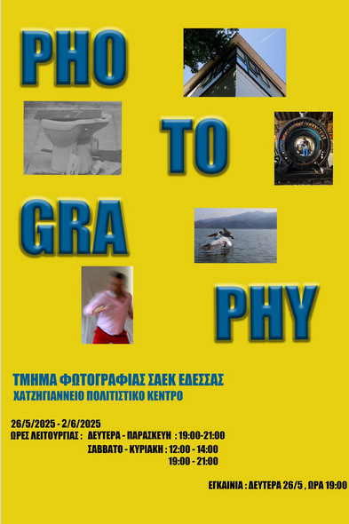 https://www.tastv.gr/sites/default/files/images/2025-05-24_143905.jpg