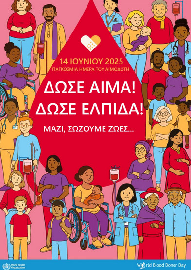 https://www.tastv.gr/sites/default/files/images/2025-06-11_190239.jpg