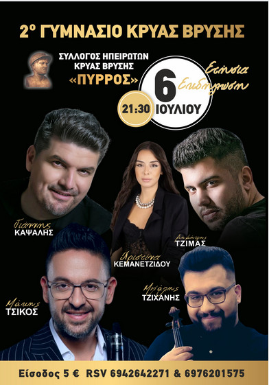 https://www.tastv.gr/sites/default/files/images/2025-06-11_190854.jpg