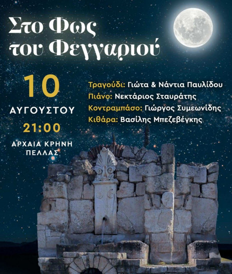 https://www.tastv.gr/sites/default/files/images/2025-08-05_154341.jpg