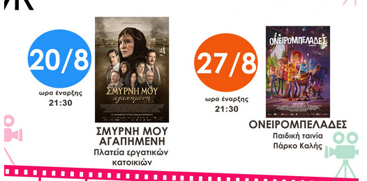 https://www.tastv.gr/sites/default/files/images/2025-08-18_181839.jpg