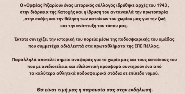 https://www.tastv.gr/sites/default/files/images/2025-08-25_195534.jpg
