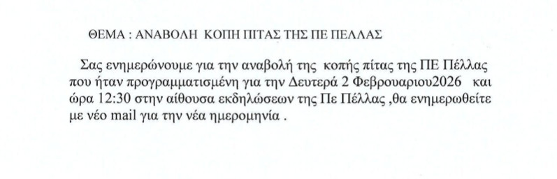https://www.tastv.gr/sites/default/files/images/2026-01-30_120152.jpg