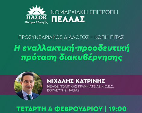 https://www.tastv.gr/sites/default/files/images/2026-02-02_215910.jpg