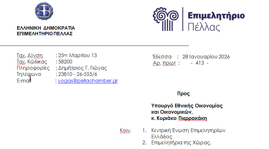 https://www.tastv.gr/sites/default/files/images/2026-02-04_160934.jpg