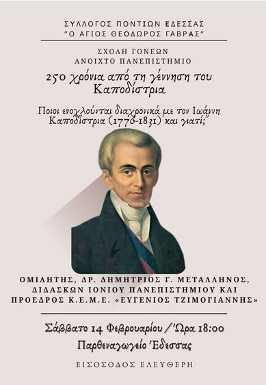 https://www.tastv.gr/sites/default/files/images/2026-02-09_165616.jpg