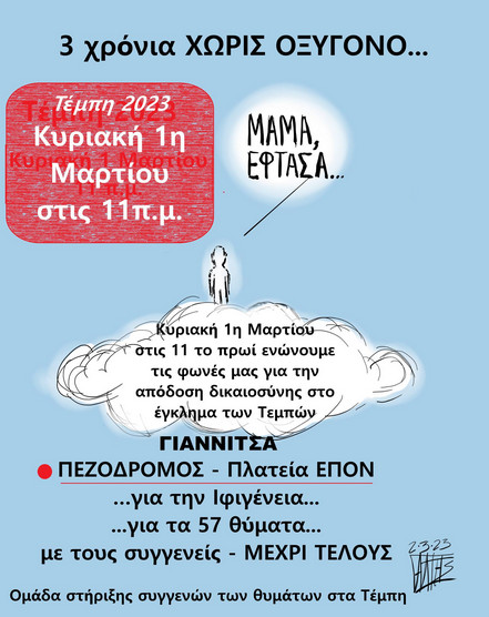 https://www.tastv.gr/sites/default/files/images/2026-02-19_153833.jpg