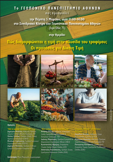 https://www.tastv.gr/sites/default/files/images/2026-03-12_115405.jpg