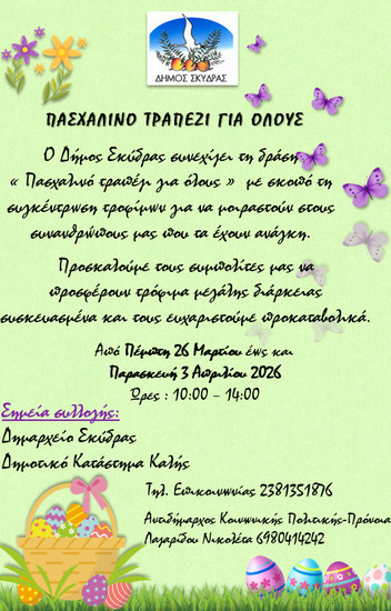 https://www.tastv.gr/sites/default/files/images/2026-03-20_154312.jpg
