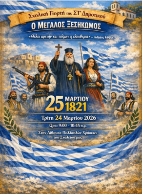 https://www.tastv.gr/sites/default/files/images/2026-03-24_234832_0.jpg