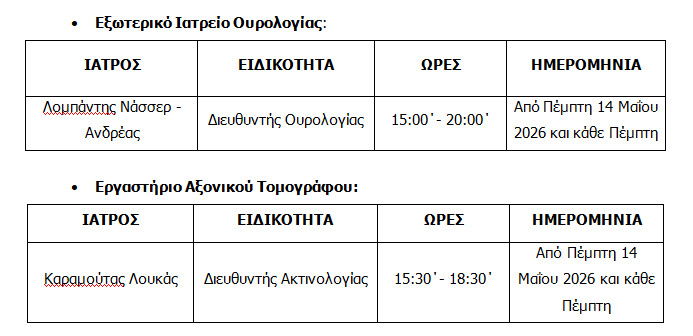 https://www.tastv.gr/sites/default/files/images/2026-05-06_183904.jpg