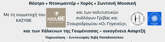 https://www.tastv.gr/sites/default/files/images/2026-05-07_193608.jpg