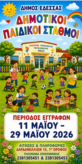 https://www.tastv.gr/sites/default/files/images/2026-05-08_203720.jpg
