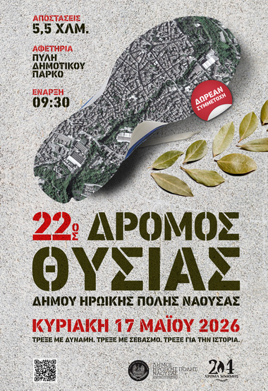 https://www.tastv.gr/sites/default/files/images/2026-05-08_210337.jpg