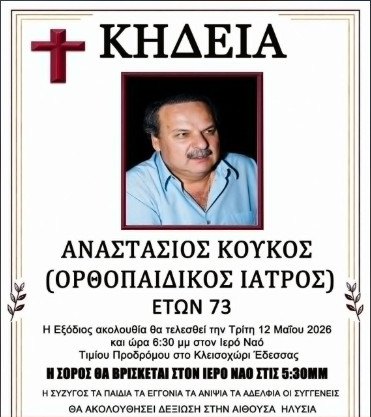 https://www.tastv.gr/sites/default/files/images/2026-05-12_130541.jpg