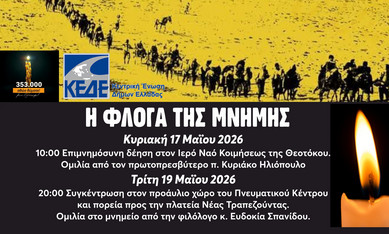 https://www.tastv.gr/sites/default/files/images/2026-05-13_144140.jpg