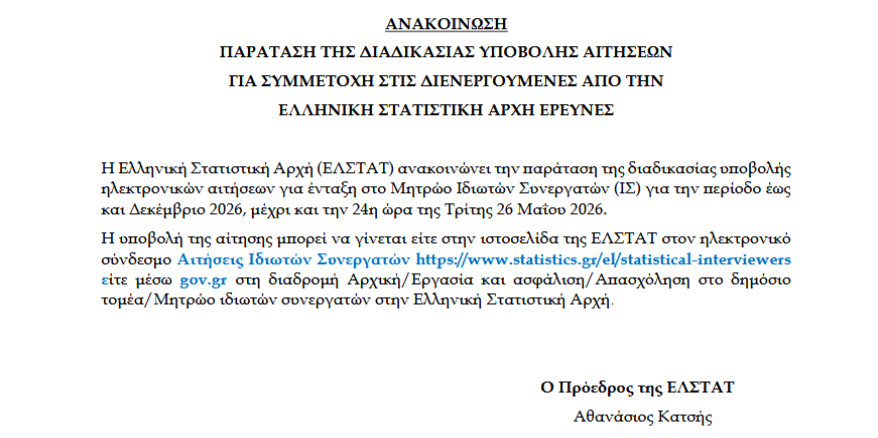 https://www.tastv.gr/sites/default/files/images/2026-05-20_170649.jpg