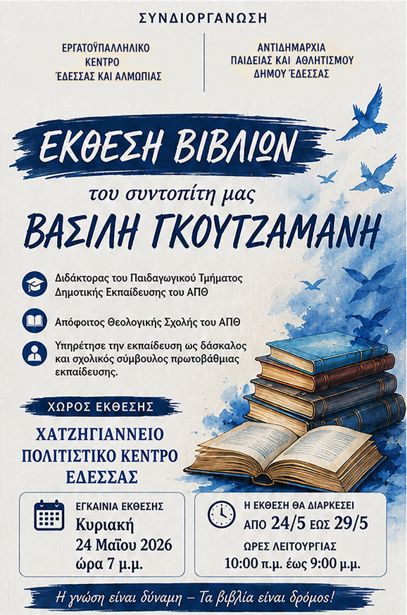 https://www.tastv.gr/sites/default/files/images/2026-05-21_214949.jpg