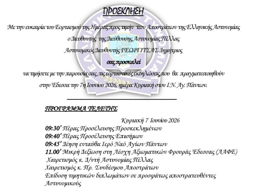 https://www.tastv.gr/sites/default/files/images/2026-06-04_161623.jpg