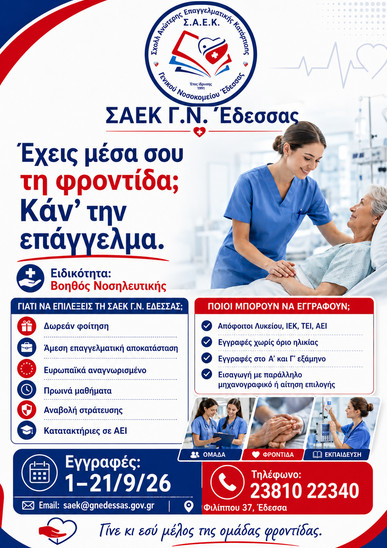 https://www.tastv.gr/sites/default/files/images/2026-07-01_162952.jpg