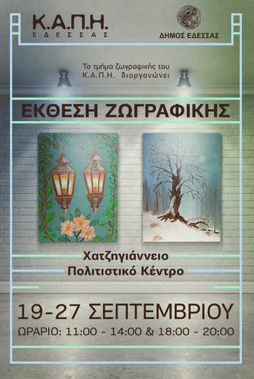 https://www.tastv.gr/sites/default/files/images/2026-09-17_124618.jpg