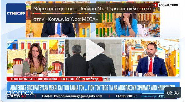 https://www.tastv.gr/sites/default/files/images/2026-09-20_060522.jpg