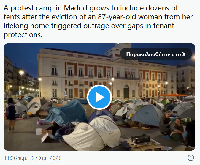 https://www.tastv.gr/sites/default/files/images/2026-09-28_031856.jpg