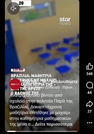https://www.tastv.gr/sites/default/files/images/2026-10-03_030742.jpg
