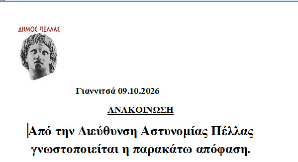 https://www.tastv.gr/sites/default/files/images/2026-10-09_155021.jpg