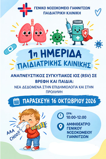 https://www.tastv.gr/sites/default/files/images/2026-10-12_150645.jpg