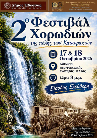https://www.tastv.gr/sites/default/files/images/2026-10-15_172403_0.jpg
