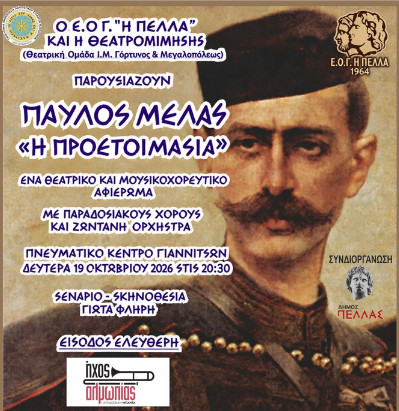 https://www.tastv.gr/sites/default/files/images/2026-10-16_195237.jpg