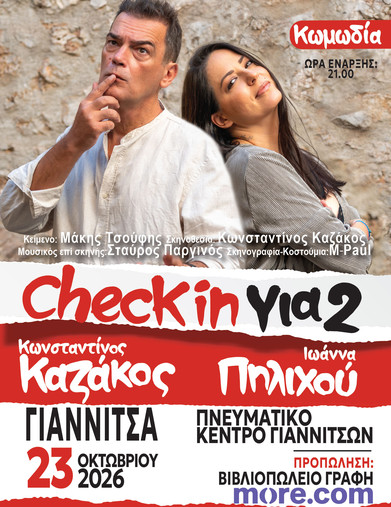 https://www.tastv.gr/sites/default/files/images/2026-10-19_222046.jpg