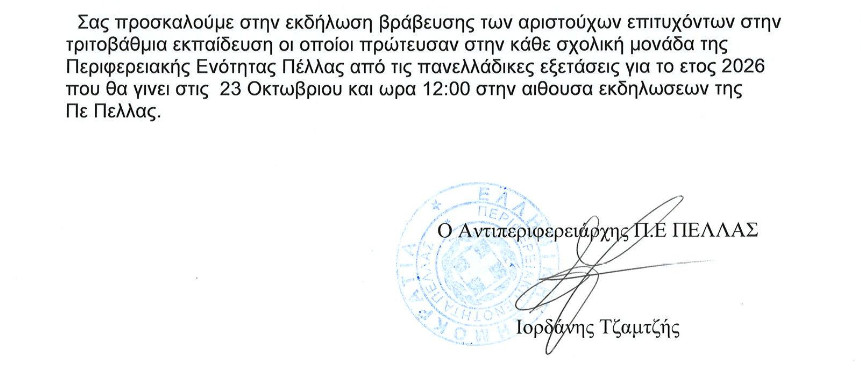 https://www.tastv.gr/sites/default/files/images/2026-10-20_000744.jpg