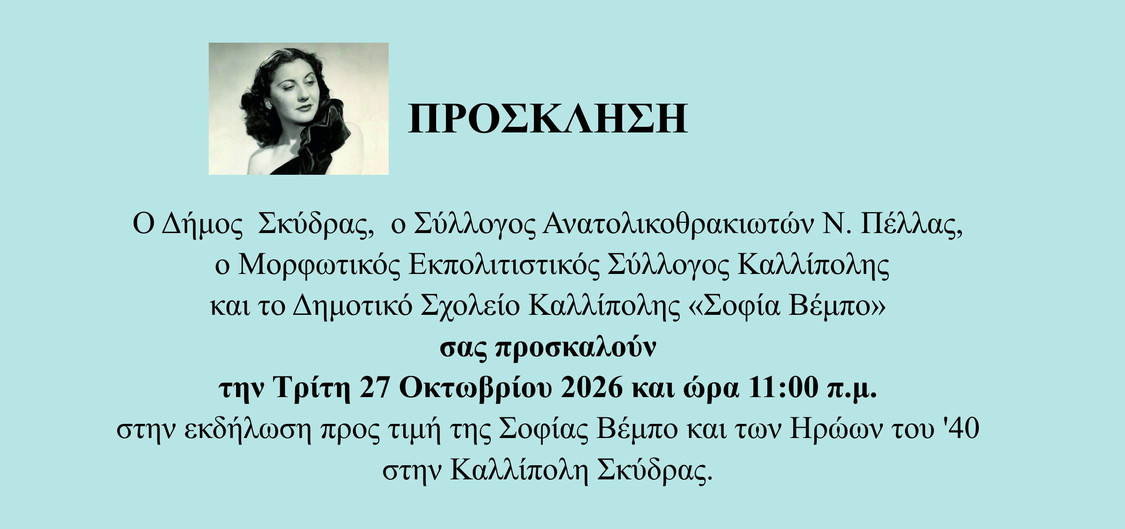 https://www.tastv.gr/sites/default/files/images/2026-10-24_223619.jpg