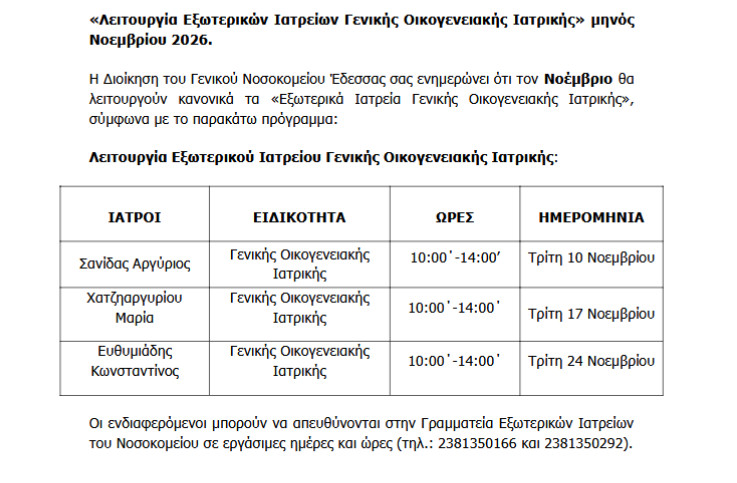 https://www.tastv.gr/sites/default/files/images/2026-10-29_184524.jpg