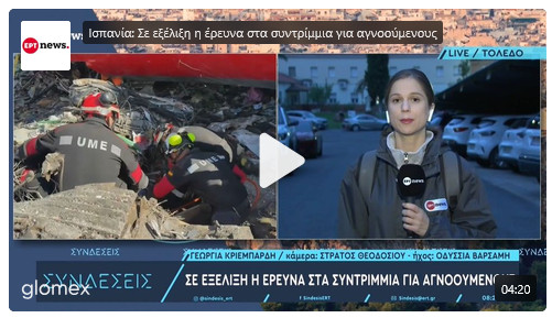 https://www.tastv.gr/sites/default/files/images/2026-10-30_103556.jpg