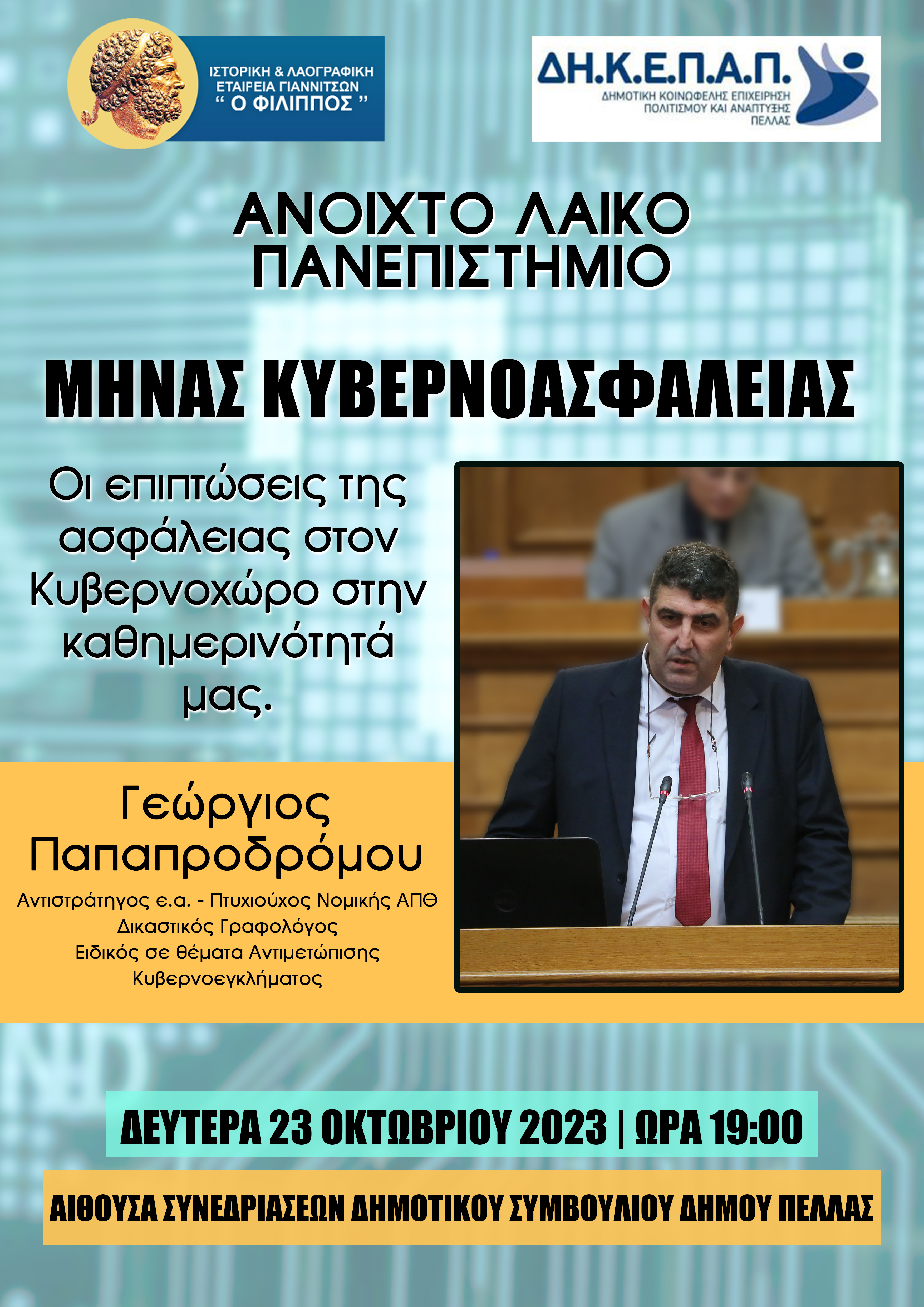 https://www.tastv.gr/sites/default/files/images/23-10-2023.jpg